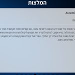 יואל גלזר - יועץ זוגי ומאמן NLP בבית שמש - המלצה 3