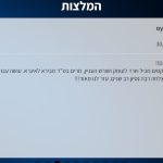 יואל גלזר - יועץ זוגי ומאמן NLP בבית שמש - המלצה 4