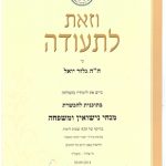 יואל גלזר - מאמן NLP ויועץ זוגי בבית שמש תמונה 4