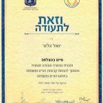 יואל גלזר - מאמן NLP ויועץ זוגי בבית שמש תמונה 5