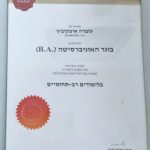 עפרה איצקוביץ – אימון ויעוץ זוגי ומיני בחיפה ובאונליין תמונה 6