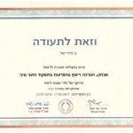 יואל גלזר - מאמן NLP ויועץ זוגי בבית שמש תמונה 6