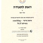 יואל גלזר - מאמן NLP ויועץ זוגי בבית שמש תמונה 7
