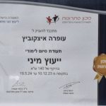 עפרה איצקוביץ – אימון ויעוץ זוגי ומיני בחיפה ובאונליין תמונה 8