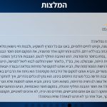 יואל גלזר - יועץ זוגי ומאמן NLP בבית שמש - המלצה