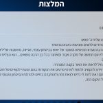 יואל גלזר - יועץ זוגי ומאמן NLP בבית שמש - המלצה 2