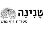 שני גולדשטיין – שנינה-סטודיו גוף נפש בנהריה ובאונליין - תמונת לוגו