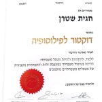 ד"ר חגית שטרן Ph.D - טיפולי פסיכותרפיה וריקול הילינג - תמונה 2