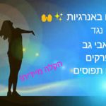 מארינה כוגן - קליניקה -בת אור בקרית ארבע ובאונליין - תמונה 2