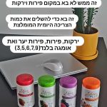 רותי אלוש - מוצרים ותוספי מזון של Juice Plus תמונה 3
