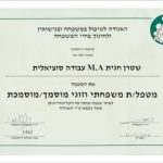 ד"ר חגית שטרן Ph.D - טיפולי פסיכותרפיה וריקול הילינג - תמונה 4