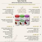 רותי אלוש - מוצרים ותוספי מזון של Juice Plus תמונה 5