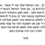 חיה קספי – ריפוי טראומות וטיפול רגשי ביקנעם עילית לנשים בלבד - תמונה 3