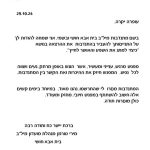 עפרה איצקוביץ – אימון ויעוץ זוגי ומיני בחיפה ובאונליין תמונה 13