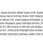 חיה קספי – ריפוי טראומות וטיפול רגשי ביקנעם עילית לנשים בלבד - תמונה 4