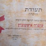 עפרה איצקוביץ – אימון ויעוץ זוגי ומיני בחיפה ובאונליין תמונה 14