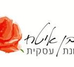 איילה בן איטח - לגעת בלב הנשמה - מסע של ריפוי וצמיחה עם NLP בנהריה ובאונליין תמונה 5