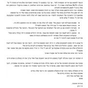 איריס חרמון – הדרכת הורים וטיפול זוגי בכפר יונה – אזור השרון