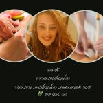 טלי דוד – טיפולי רפלקסולוגיה ונר הופי ברחובות