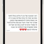 רוזני בראון – רפלקסולוגיה ודולה – ליווי והכנה ללידה - תמונה 2