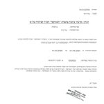 טלי דוד – טיפולי רפלקסולוגיה ונר הופי ברחובות - תעודה 7