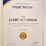 אביטל מנדל טיפול רגשי CBT