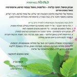 דר' N.D קרולינה שגב - Carolina Care & Cure תמונה 2