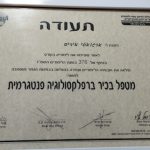 איריס ארגואטי - מאמנת ומטפלת בצבעים ב-ראשון לציון ובאונליין - תמונה 2