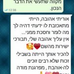 אורית שויקי – טיפול רגשי ויעוץ זוגי בחדרה - תמונה 2