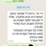 קליניק סנטר – טיפולי רפואה משלימה ואסתטיקה בטירת הכרמל - תמונה 2