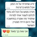 אורית שויקי – טיפול רגשי ויעוץ זוגי בחדרה - תמונה 3