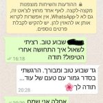 קליניק סנטר – טיפולי רפואה משלימה ואסתטיקה בטירת הכרמל - תמונה 3