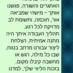 אורית שויקי – טיפול רגשי ויעוץ זוגי בחדרה - תמונה 4