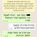קליניק סנטר – טיפולי רפואה משלימה ואסתטיקה בטירת הכרמל - תמונה 4
