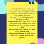 אורית שויקי – טיפול רגשי ויעוץ זוגי בחדרה - תמונה 5