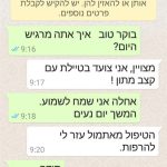 קליניק סנטר – טיפולי רפואה משלימה ואסתטיקה בטירת הכרמל - תמונה 5