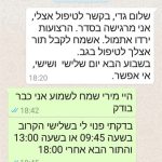 קליניק סנטר – טיפולי רפואה משלימה ואסתטיקה בטירת הכרמל - תמונה 6