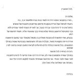 אורית שויקי – טיפול רגשי ויעוץ זוגי בחדרה - תמונה 7