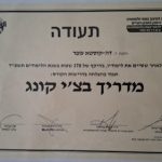 עופר דה-קוסטה – קליניקת "מרפא" דה-קוסטה מטפלים תמונה 10