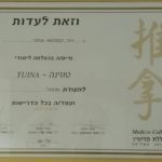 עופר דה-קוסטה – קליניקת "מרפא" דה-קוסטה מטפלים תמונה 11