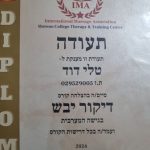 טלי דוד – טיפולי רפלקסולוגיה ונר הופי ברחובות - תעודה 8
