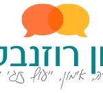 שרון רוזנבלום – פסיכותרפיה - טיפול רגשי ויעוץ זוגי ומשפחתי - תמונה 1