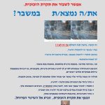 מוניקה מסינגר - עו"ס ומאמנת אישית - תמונה 1