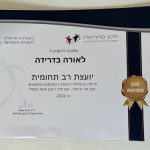 לאורה בדרידה - יעוץ זוגי בתל אביב ובאונליין - תמונה 10