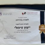 לאורה בדרידה - יעוץ זוגי בתל אביב ובאונליין - תמונה 12