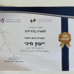 לאורה בדרידה - יעוץ זוגי בתל אביב ובאונליין - תמונה 13