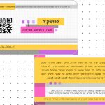 עמית מילמן – פנושק'ה – סטודיו לעיצוב מציאות בתל אביב – תמונה 3