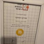 מוניקה מסינגר - עו"ס ומאמנת אישית - תמונה 2