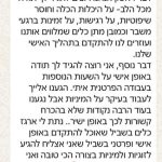 לאורה בדרידה - יעוץ זוגי בתל אביב ובאונליין - תמונה 3