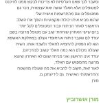 סבע חאלד - מכון פיזיותרפיה מוריה - תמונה 3